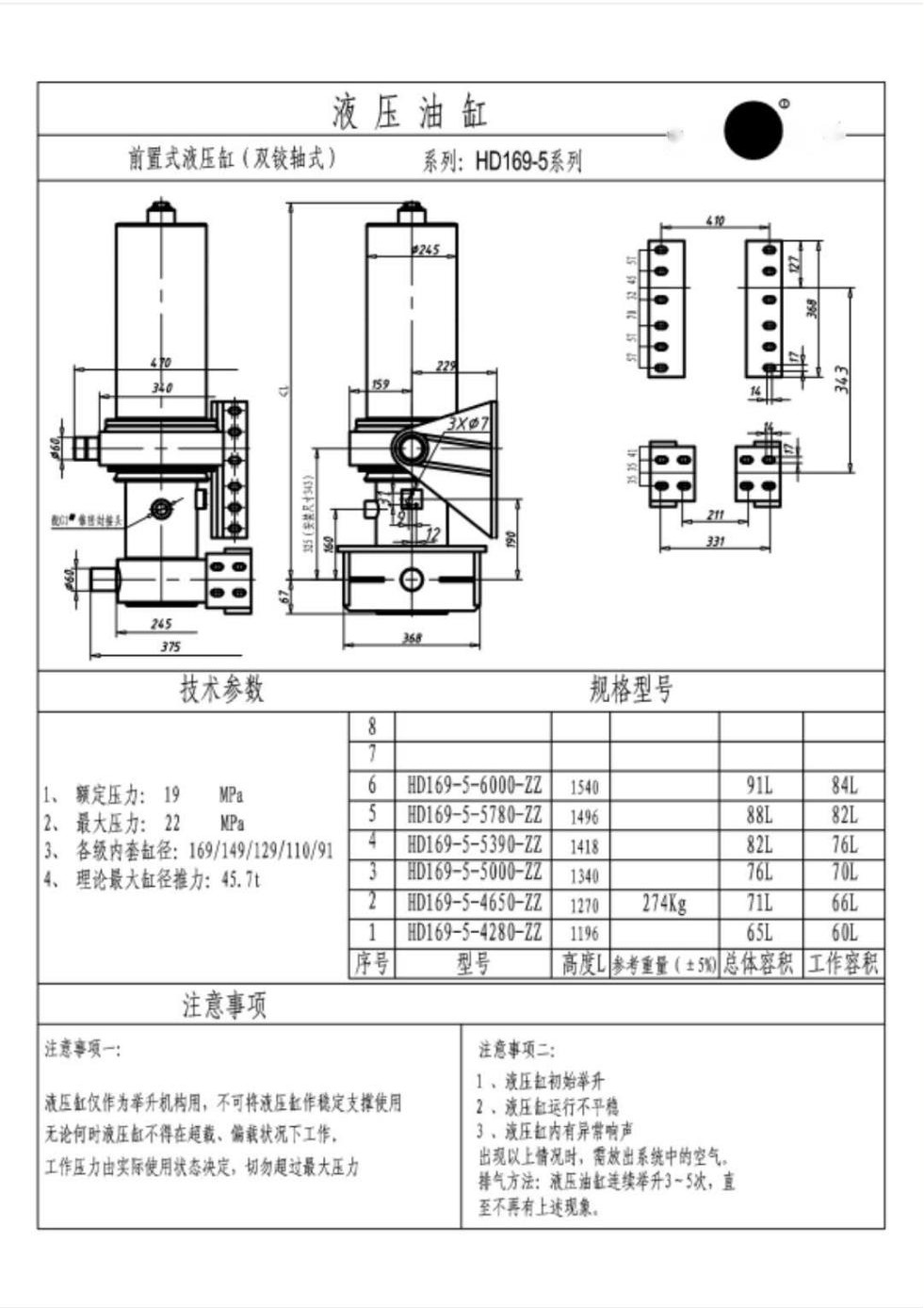 自卸車169系列前置頂圖紙