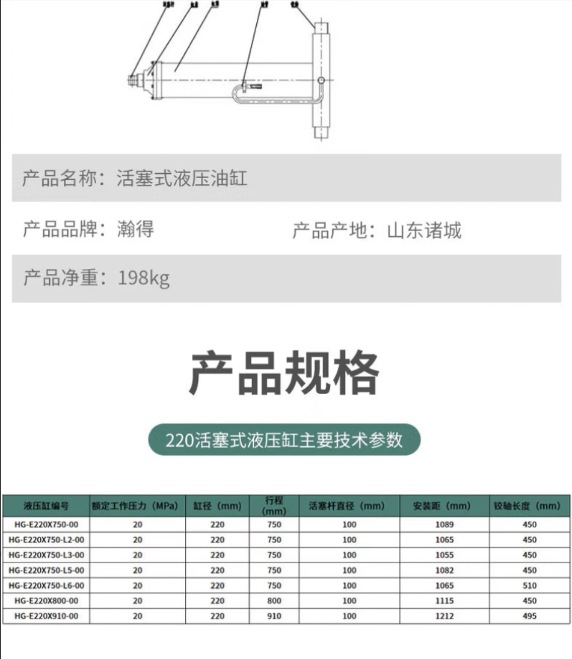 中頂臥式液壓油缸